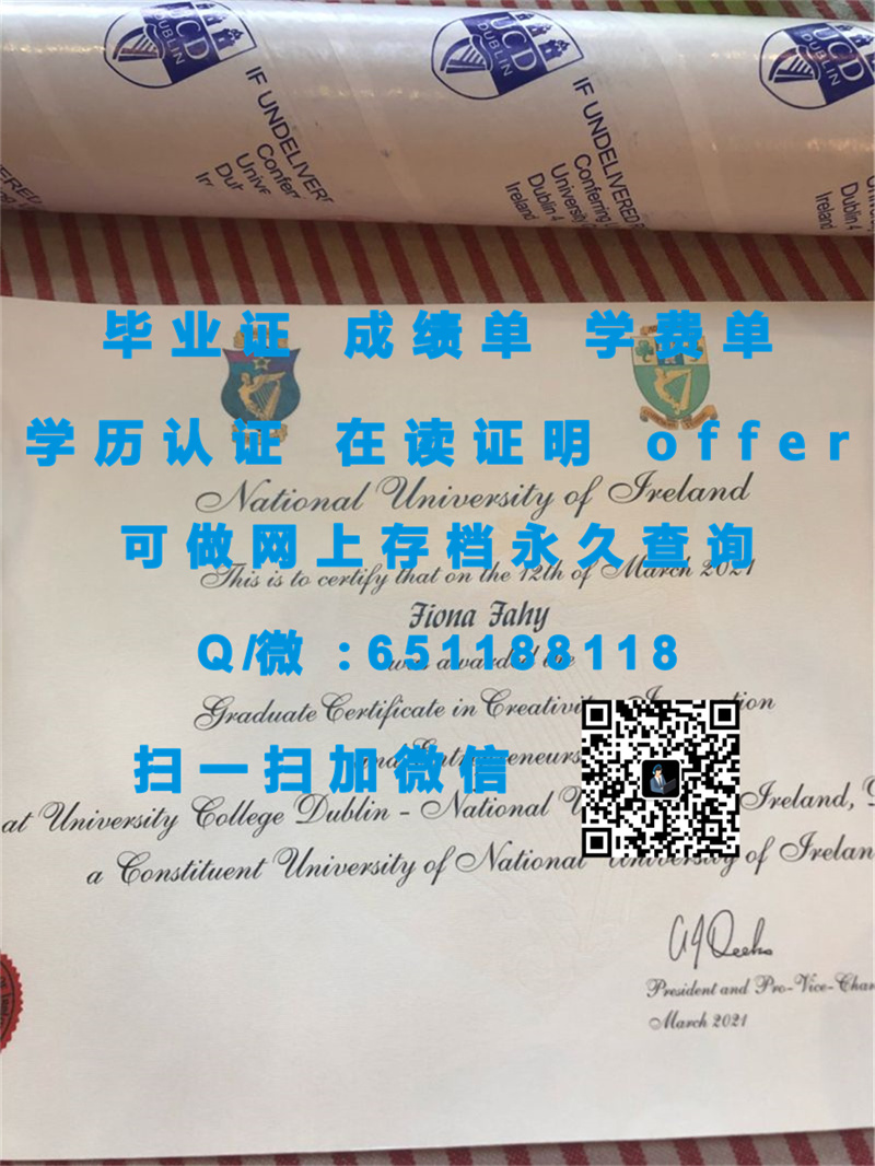 党校文凭认证_邓莱里文艺理工学院（定制毕业证、文凭、成绩单、认证入网、offer）_文艺学专业毕业证书