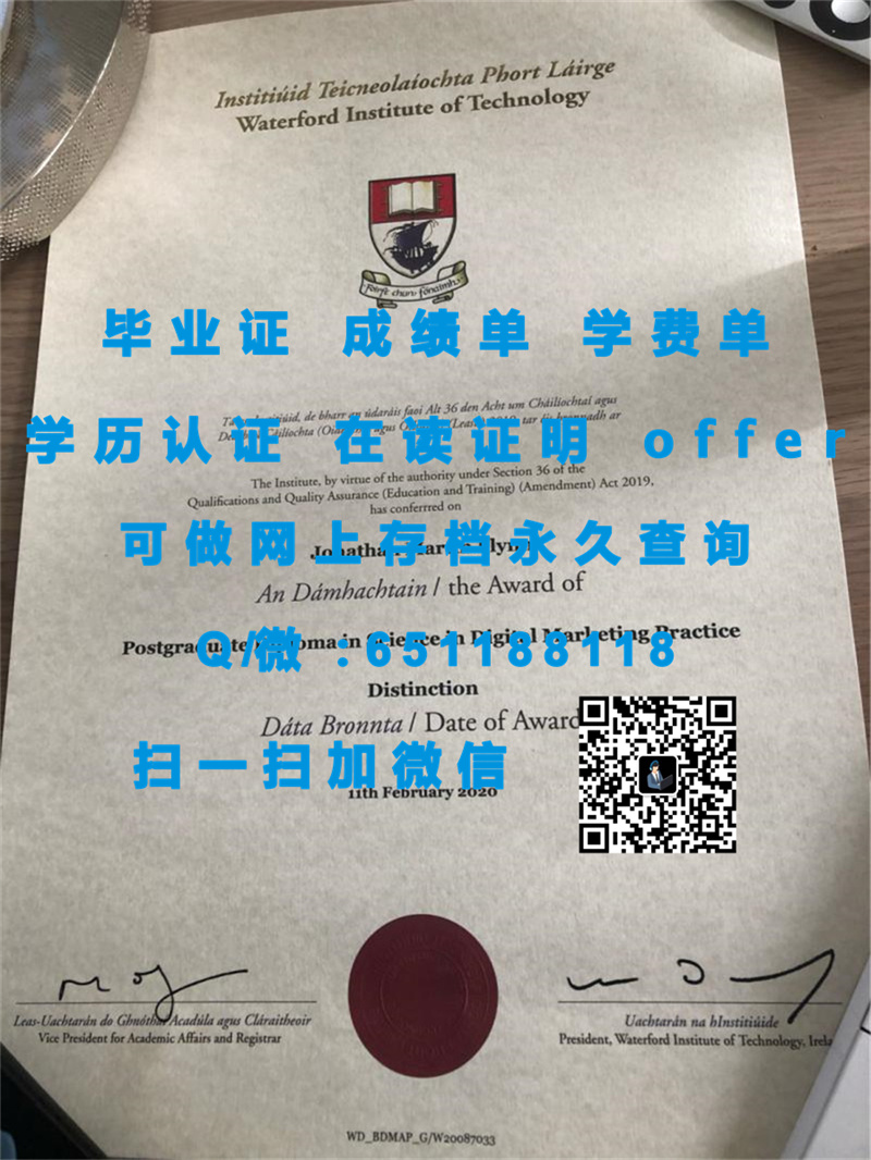 都柏林大学毕业证圣三一学院（定制毕业证、文凭、成绩单、认证入网、offer）