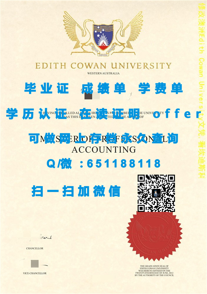 埃迪斯科文大学（定制毕业证、文凭、成绩单、认证入网、offer）_埃迪斯科文大学（定制毕业证、文凭、成绩单、认证入网、offer）_埃迪斯科文大学（定制毕业证、文凭、成绩单、认证入网、offer）