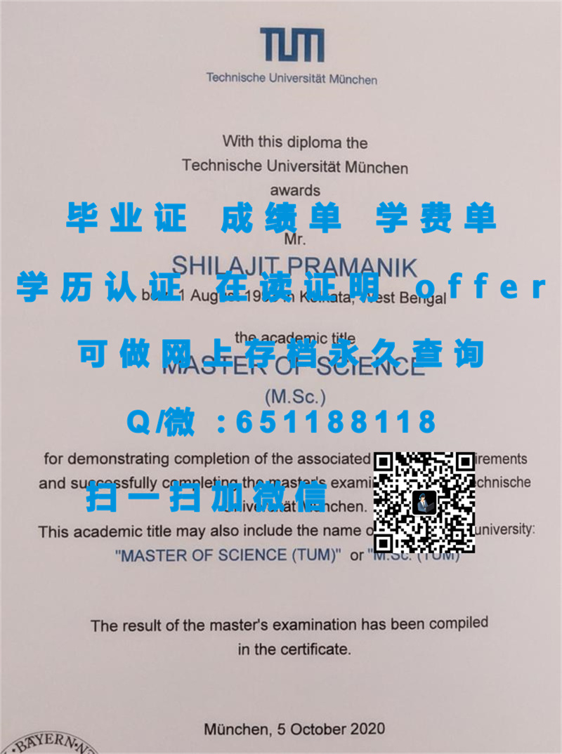 埃尔福特应用技术大学（定制毕业证、文凭、成绩单、认证入网、OFFER）