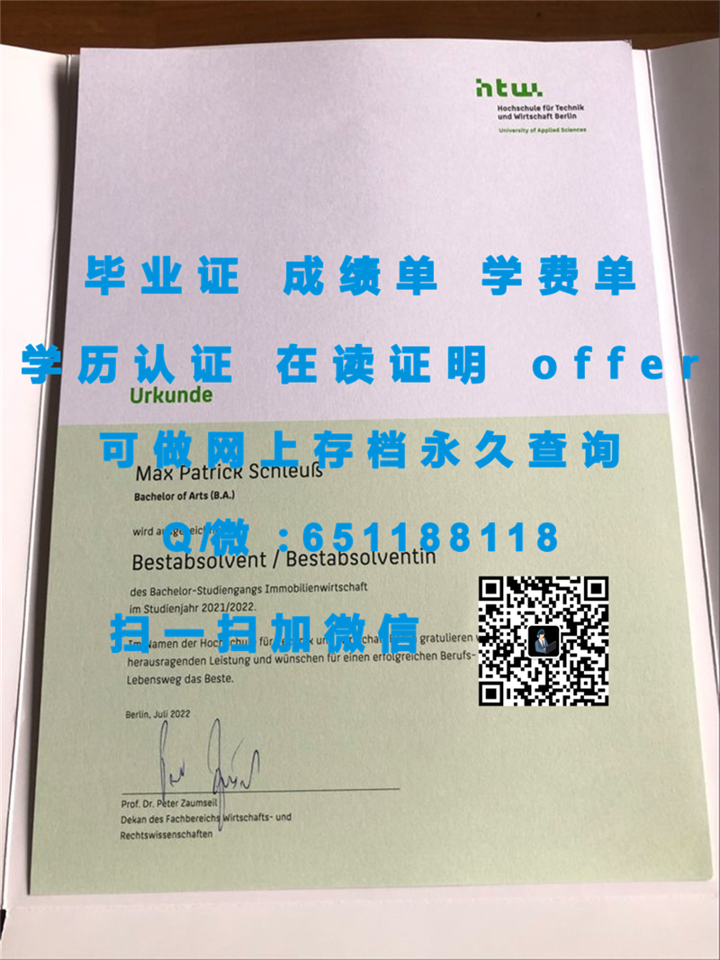 奥登堡大学（定制毕业证、文凭、成绩单、认证入网、OFFER）