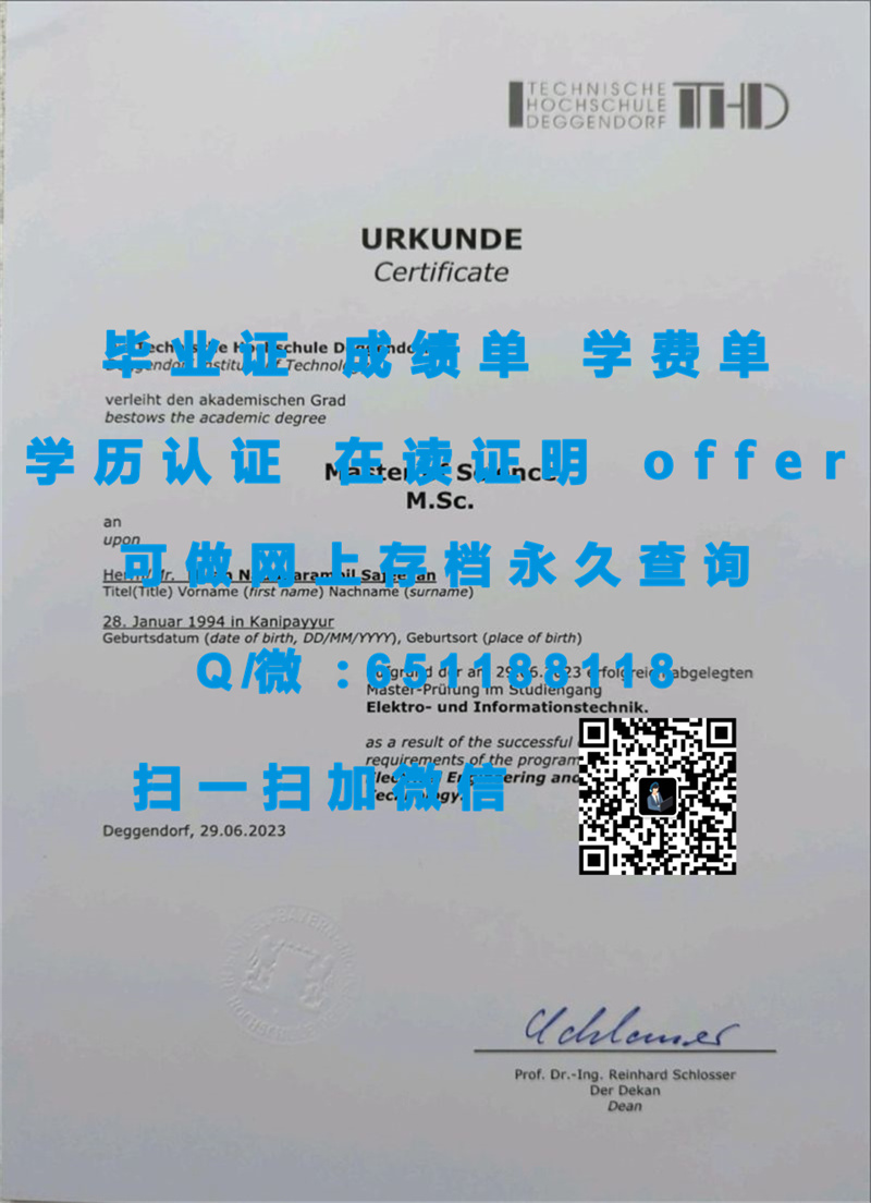 IST 管理大学（定制毕业证、文凭、成绩单、认证入网、OFFER）