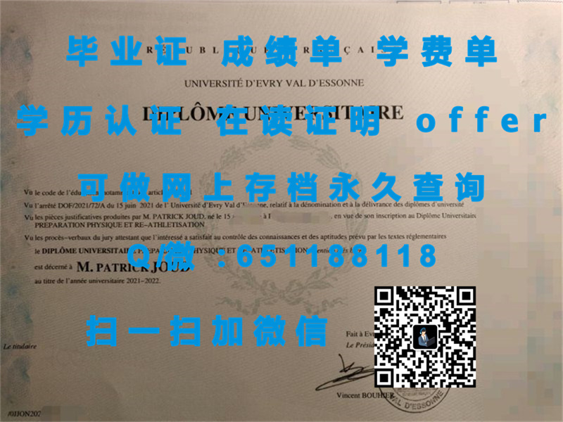 巴黎大学索邦大学万神殿（定制毕业证、文凭、成绩单、认证入网、OFFER）