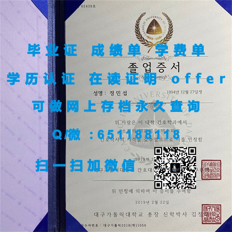 东亚大学（定制毕业证、文凭、成绩单、认证入网、OFFER）