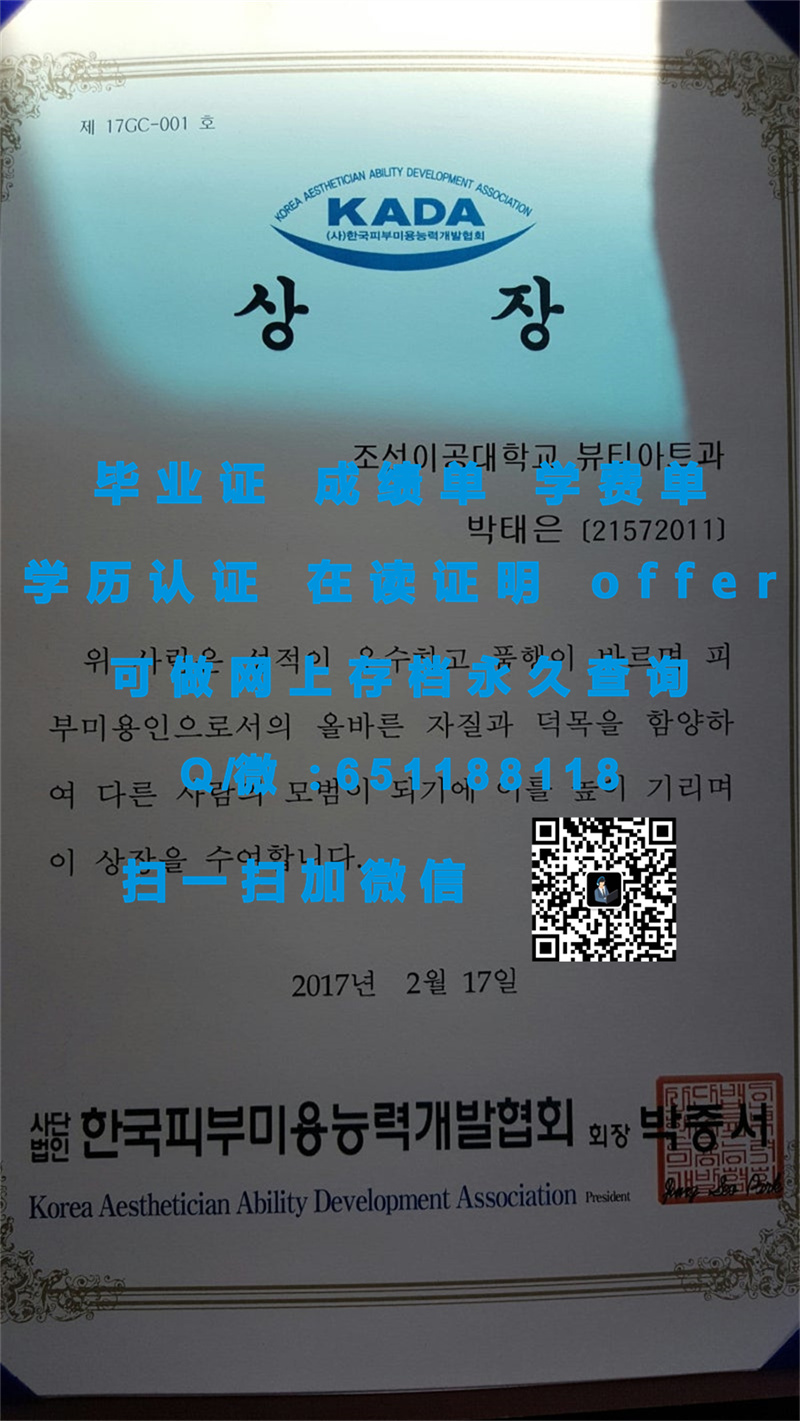 大田保健大学（定制毕业证、文凭、成绩单、认证入网、OFFER）