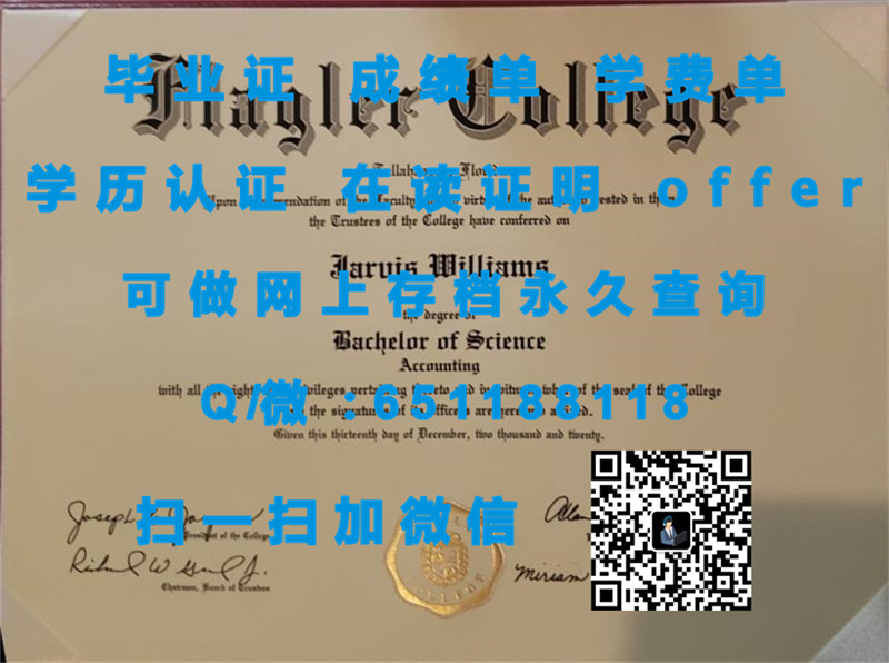 党校文凭认证_文凭认证中心_阿尔布莱特学院（雷丁）ALBRIGHT COLLEGE (READING)（定制毕业证、文凭、成绩单、认证入网、OFFER）