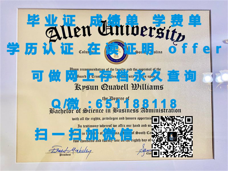 文凭认证_技校毕业是什么文凭_阿尔贝图斯马格纳斯学院(纽黑文)ALBERTUS MAGNUS COLLEGE (NEW HAVEN)（定制毕业证、文凭、成绩单、认证入网、OFFER）