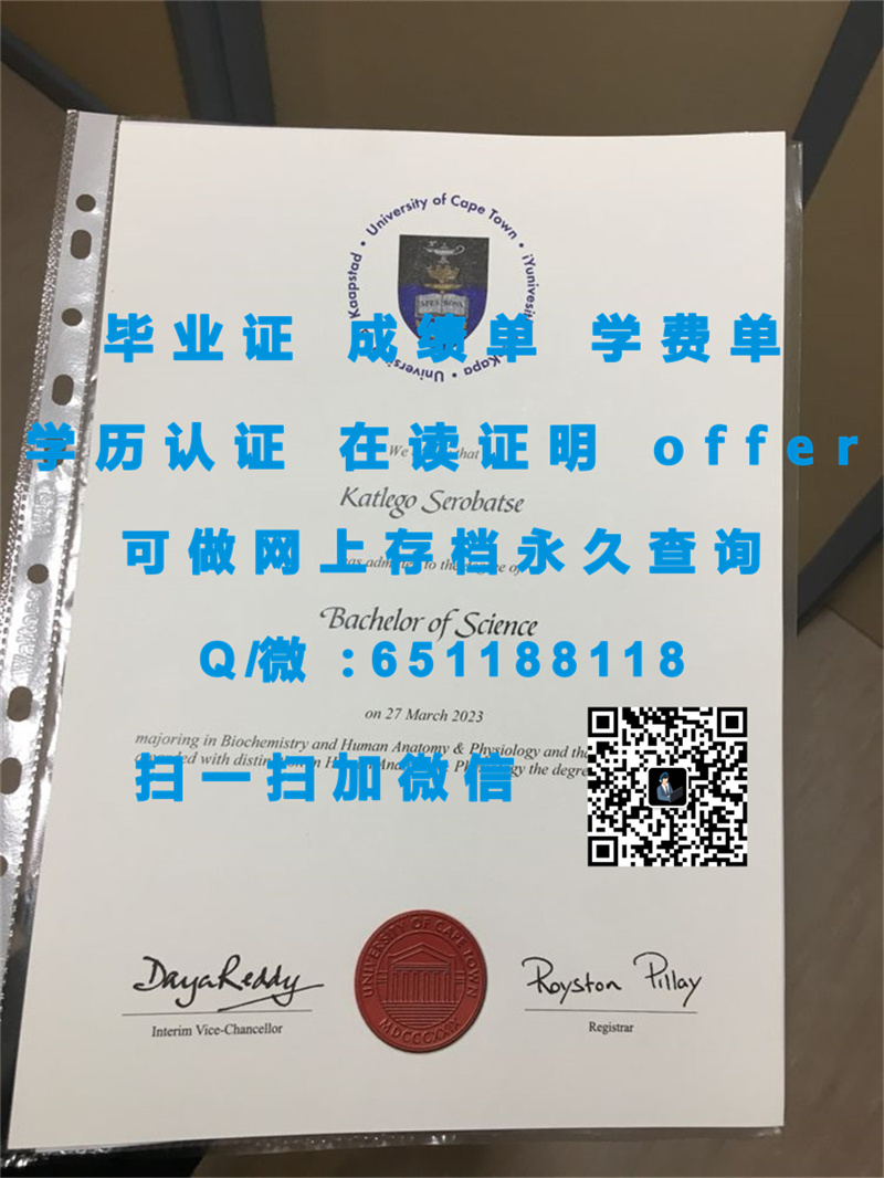 开普半岛科技大学毕业证文凭样本CAPE PENINSULA UNIVERSITY OF TECHNOLOGY（定制毕业证、文凭、成绩单、认证入网、OFFER）