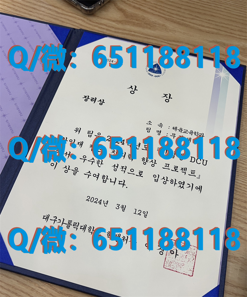 韩国韩国邦宗通信大学（毕业证、文凭、成绩单、认证入网）_韩国韩国邦宗通信大学（毕业证、文凭、成绩单、认证入网）_韩国韩国邦宗通信大学（毕业证、文凭、成绩单、认证入网）