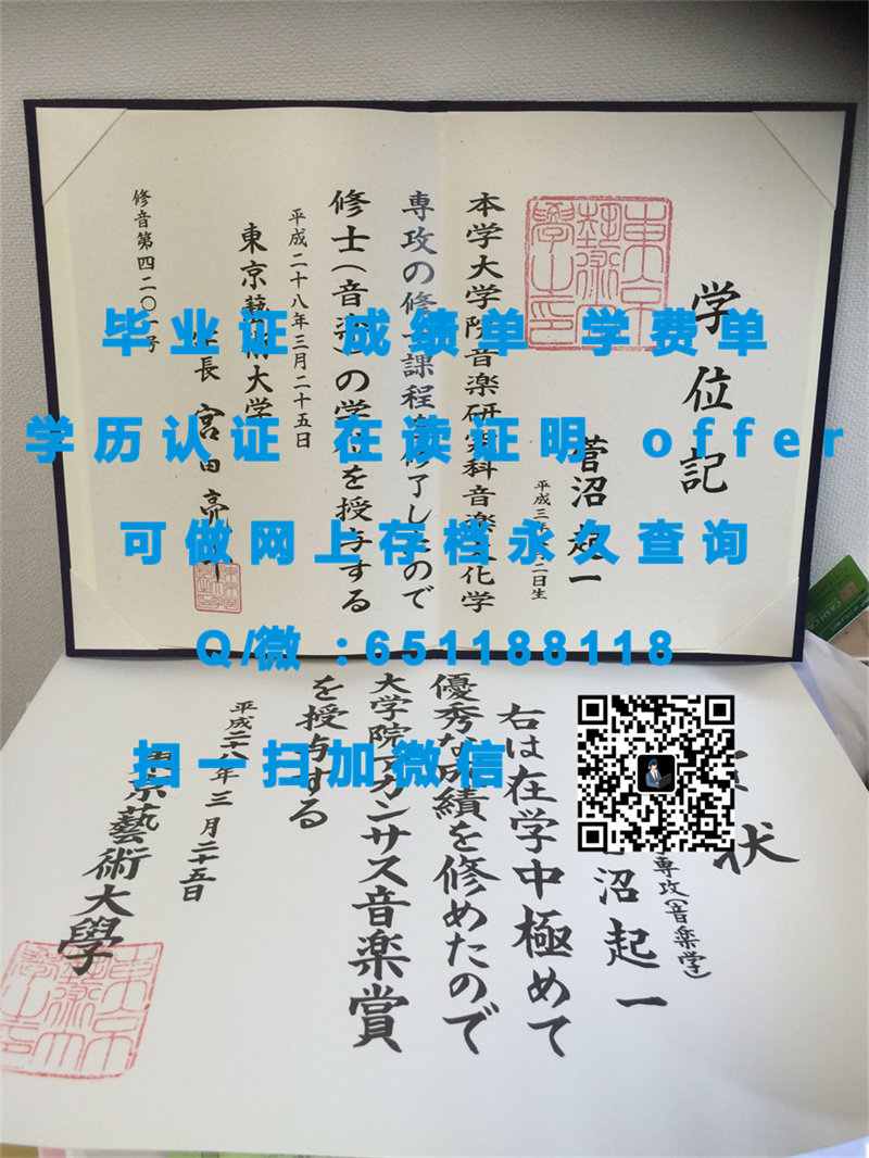 北陆大学毕业证文凭样本HOKURIKU UNIVERSITY（定制毕业证、文凭、成绩单、认证入网、OFFER）