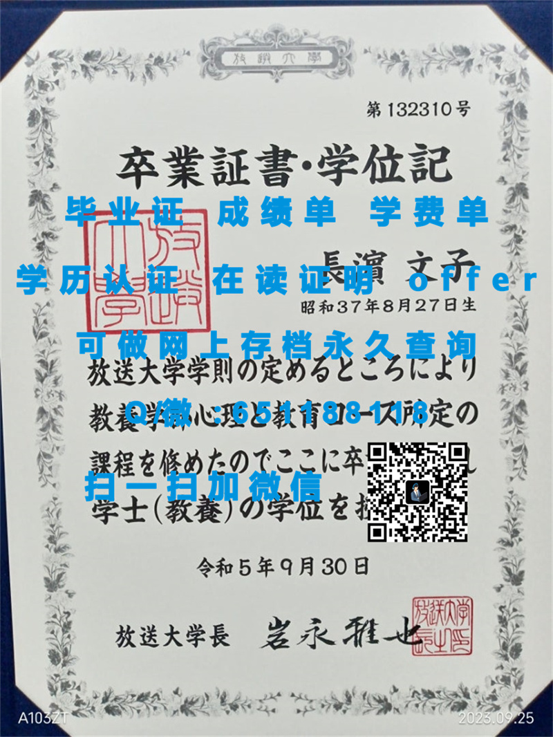 大阪工业大学（定制毕业证、文凭、成绩单、认证入网、OFFER）