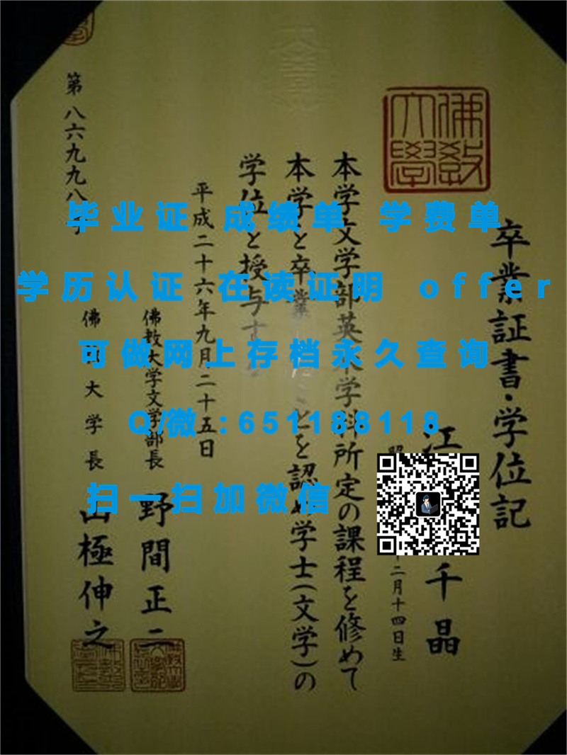 创価大学（定制毕业证、文凭、成绩单、认证入网、OFFER）