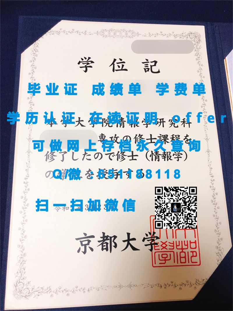 城西大学（定制毕业证、文凭、成绩单、认证入网、OFFER）