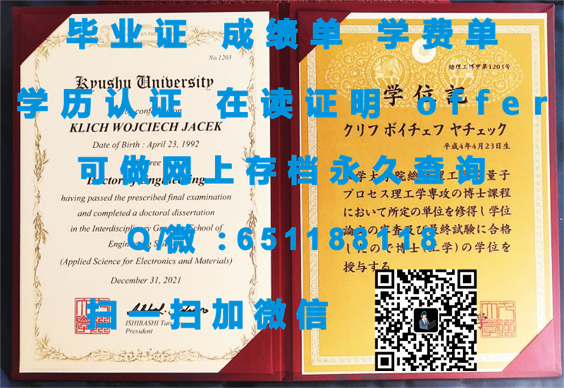 北海道大学毕业证文凭样本HOKKAIDO UNIVERSITY（定制毕业证、文凭、成绩单、认证入网、OFFER）