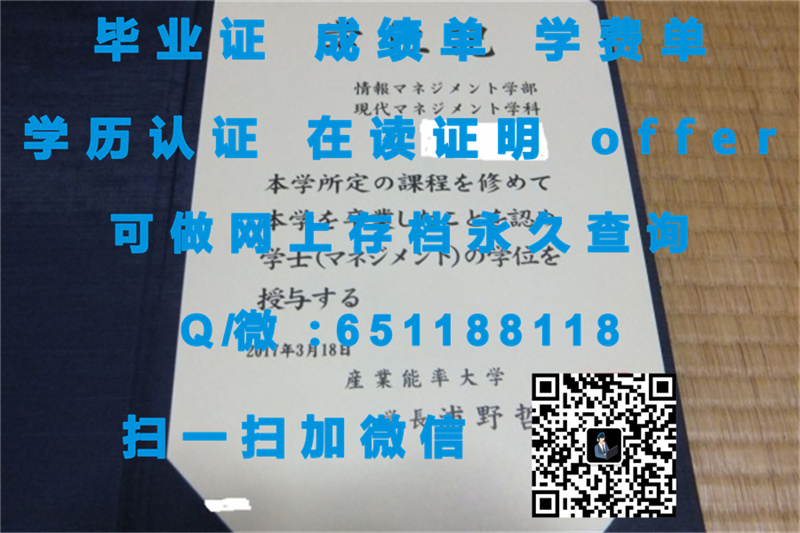 大阪医科大学（定制毕业证、文凭、成绩单、认证入网、OFFER）