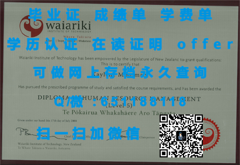 环球理工学院毕业证样本UNIVERSAL COLLEGE OF LEARNING（定制毕业证、文凭、成绩单、认证入网、OFFER）