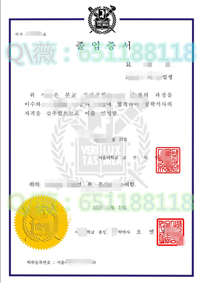 韩国首尔大学毕业证样本|서울대학교文凭|Seoul National University diploma|首尔大成绩单