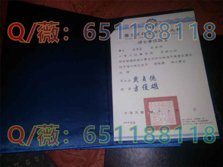 国立高雄应用科技大学毕业证样本|National Kaohsiung University of Science and Technogy文凭|高雄科大毕业证