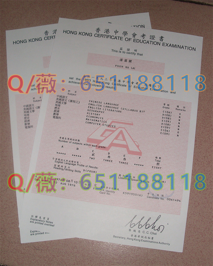 香港中学会考证书证明样本|(Hong Kong Certificate of Education Examination毕业证|HKCEE文凭