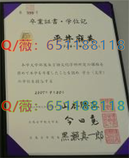 广岛女学院大学毕业证.png