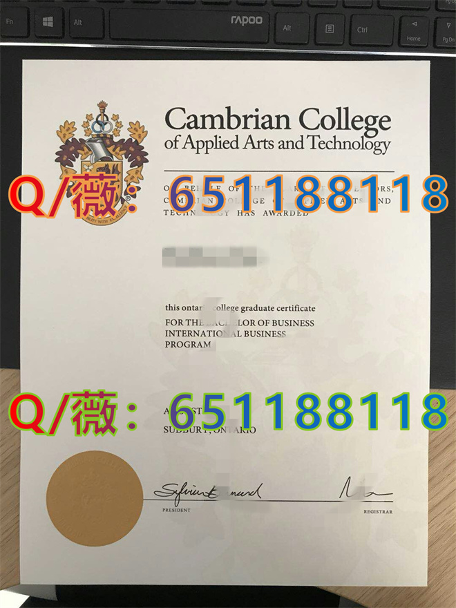 加拿大剑智学院毕业证样本|Cambrian College of Applied Arts and Technology diploma