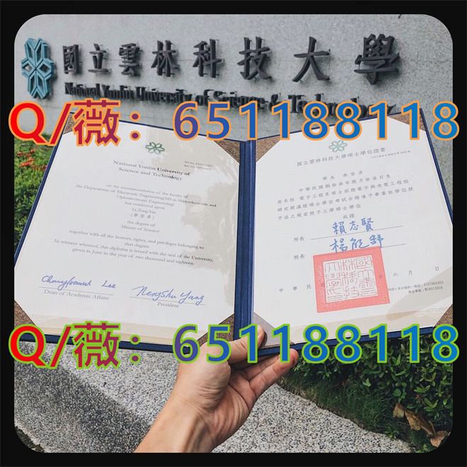 台湾国立云林科技大学毕业证样本|National Yunlin University of Science and Technology diploma