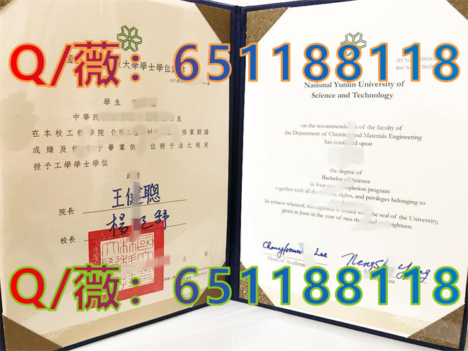 台湾国立云林科技大学文凭样本|National Yunlin University of Science and Technology diploma|定制NYUST毕业证