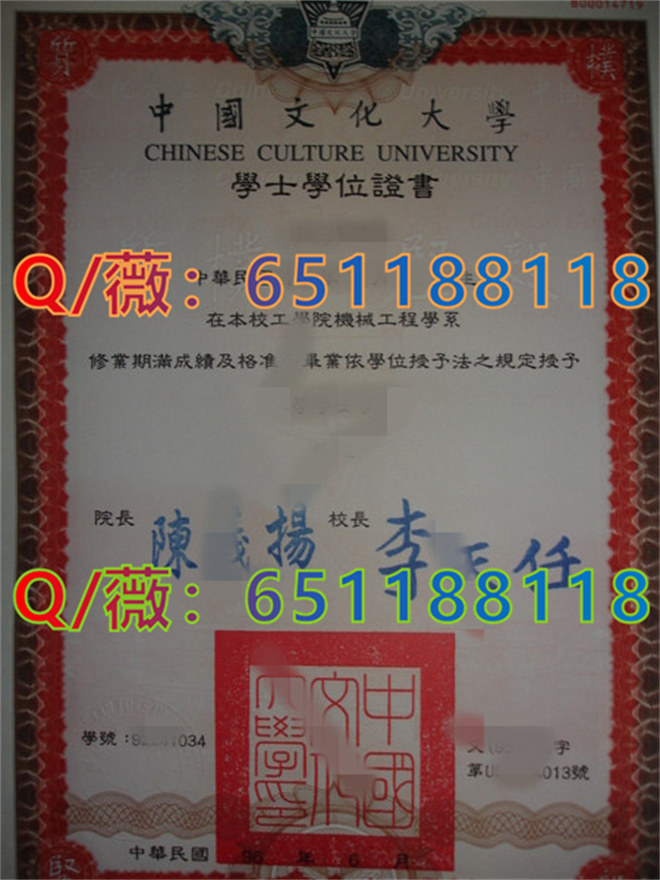 中国文化大学毕业证样本|Chinese Culture University diploma|PCCU Transcript|定制台湾大学文凭