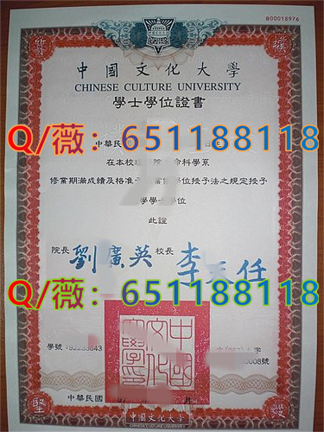 中国文化大学_副本.jpg