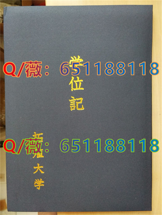 华盛顿大学毕业证照片_华盛顿大学学历认证_华盛顿大学毕业证图片|华盛顿大学文凭样本