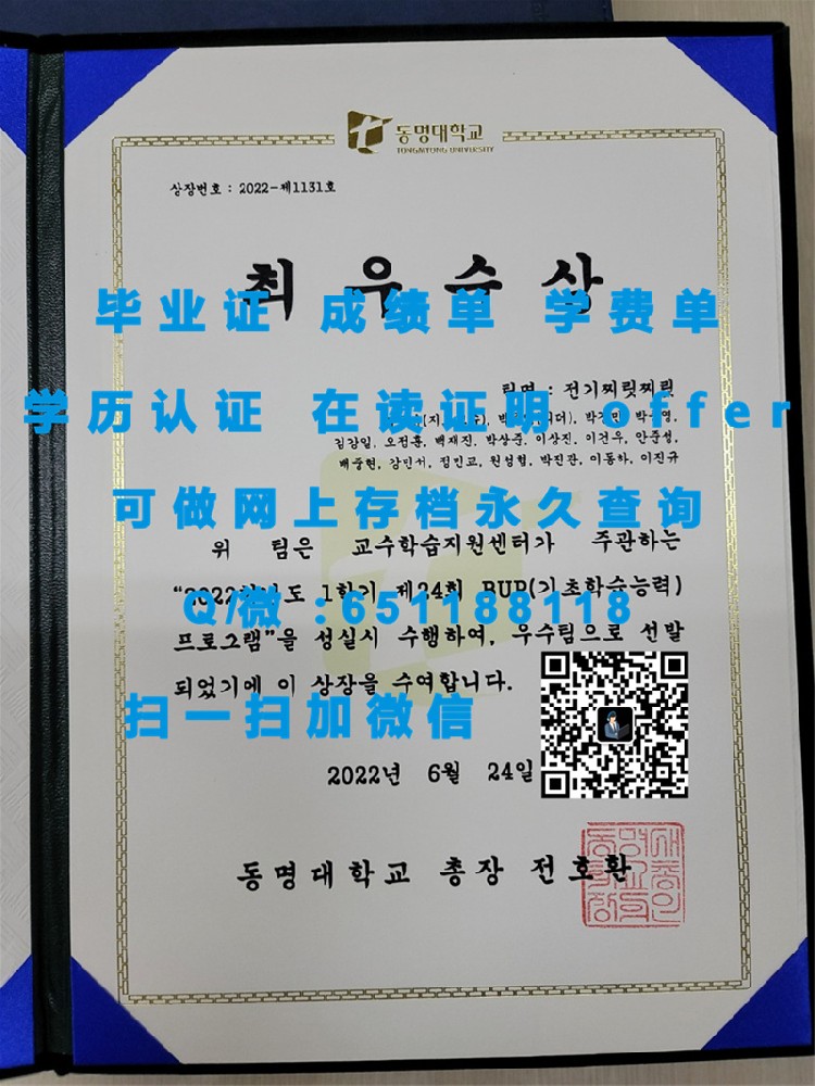 首尔大学（定制毕业证、文凭、成绩单、认证入网、OFFER）