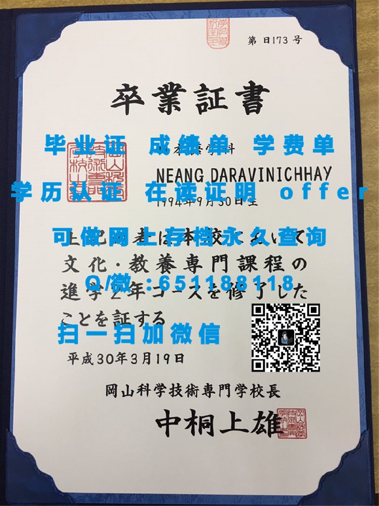 塞维利亚大学（定制毕业证、文凭、成绩单、认证入网、OFFER）