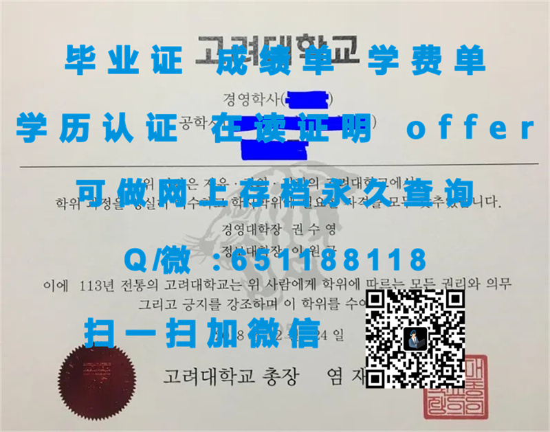 农协大学（定制毕业证、文凭、成绩单、认证入网、OFFER）