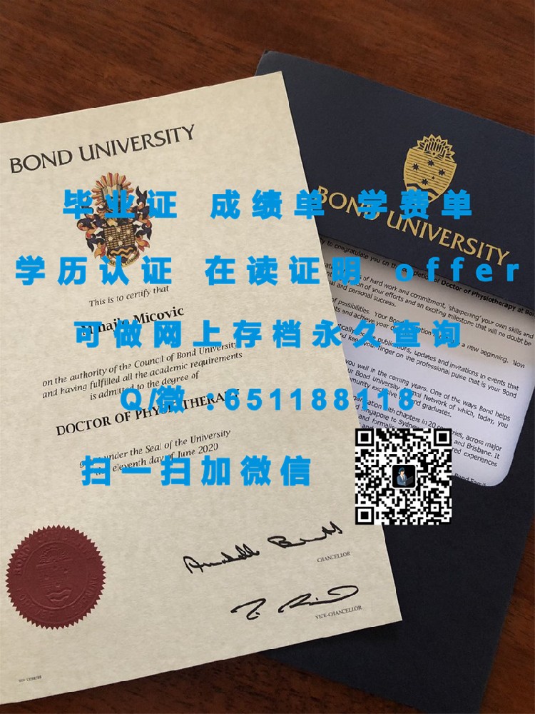 南澳大学（定制毕业证、文凭、成绩单、认证入网、offer）