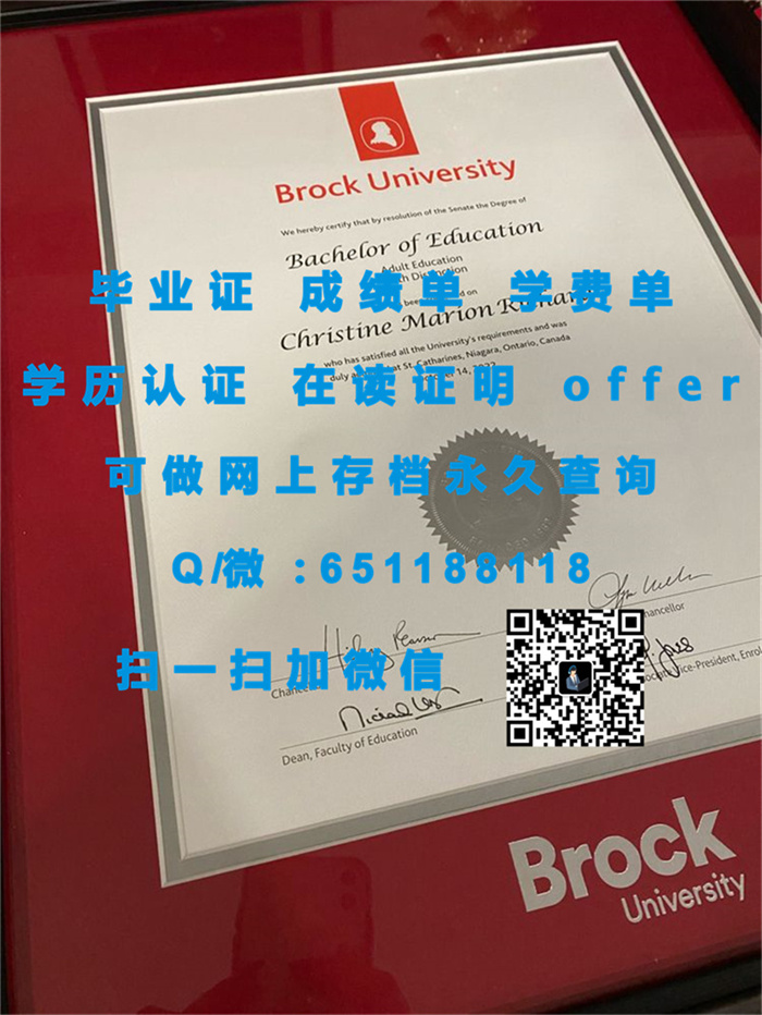 布鲁克大学（定制毕业证、文凭、成绩单、认证入网、OFFER）