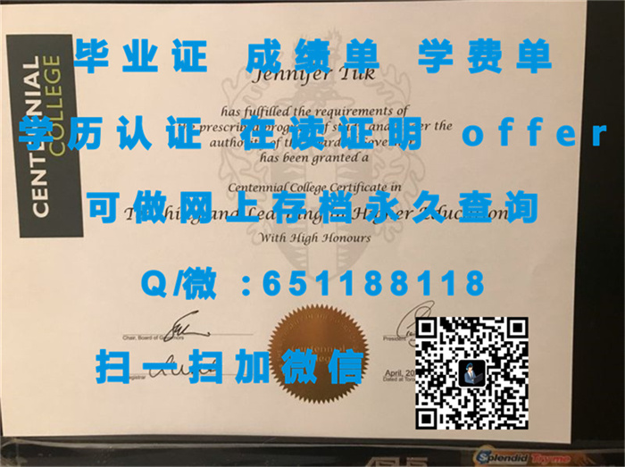 布兰登大学（定制毕业证、文凭、成绩单、认证入网、OFFER）