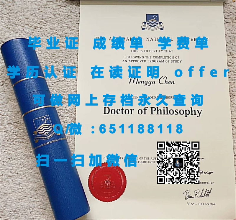 麦考瑞大学（定制毕业证、文凭、成绩单、认证入网、offer）