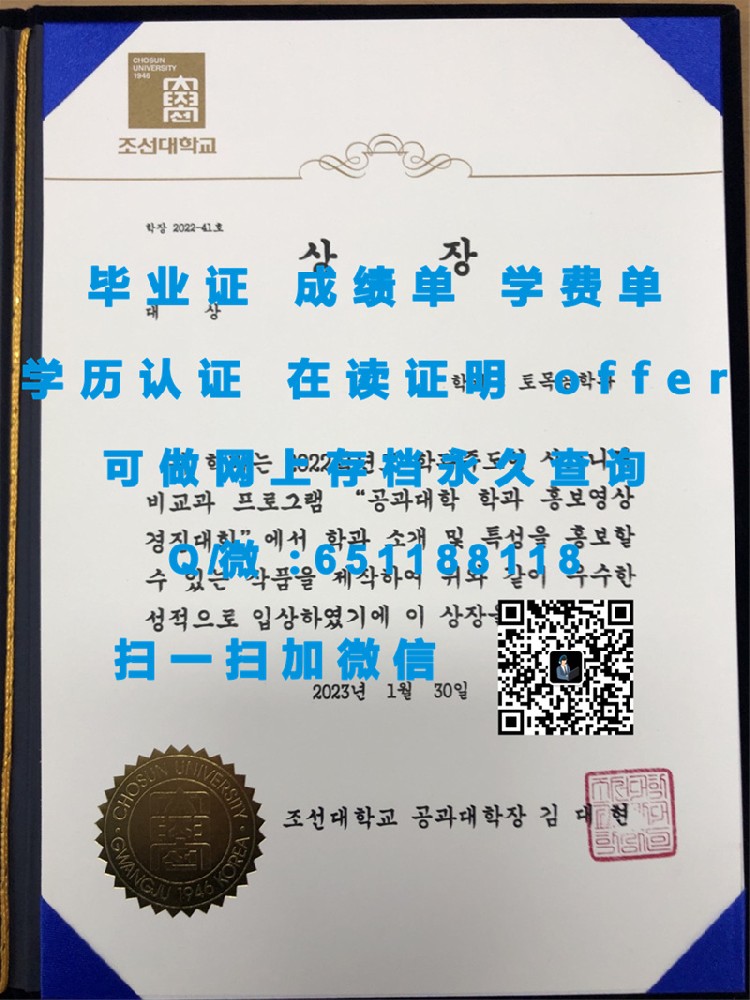 济州大学（定制毕业证、文凭、成绩单、认证入网、OFFER）