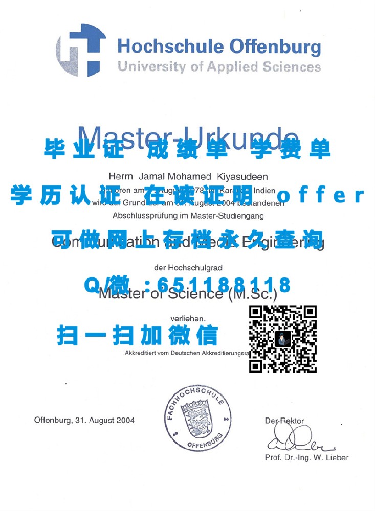 拜罗伊特大学（定制毕业证、文凭、成绩单、认证入网、OFFER）