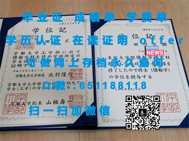 东洋大学毕业证文凭样本TOYO UNIVERSITY（定制毕业证、文凭、成绩单、认证入网、OFFER）