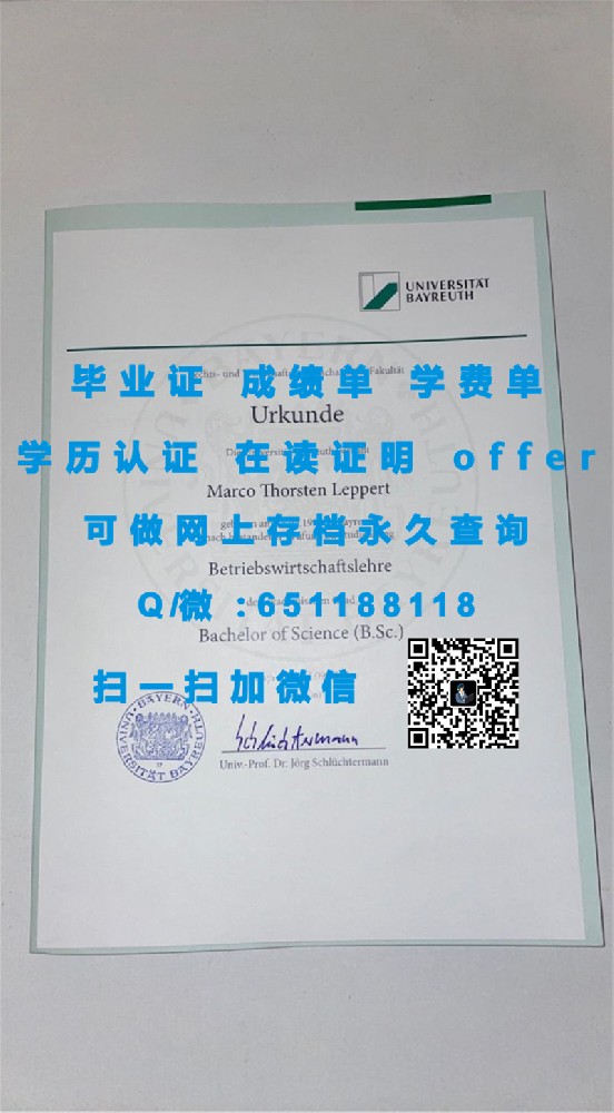 巴登符腾堡双元制应用技术大学（定制毕业证、文凭、成绩单、认证入网、OFFER）