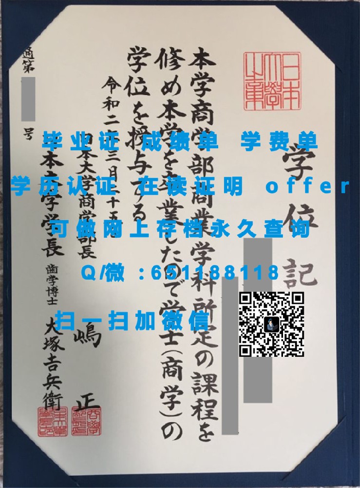 东京大学（定制毕业证、文凭、成绩单、认证入网、OFFER）