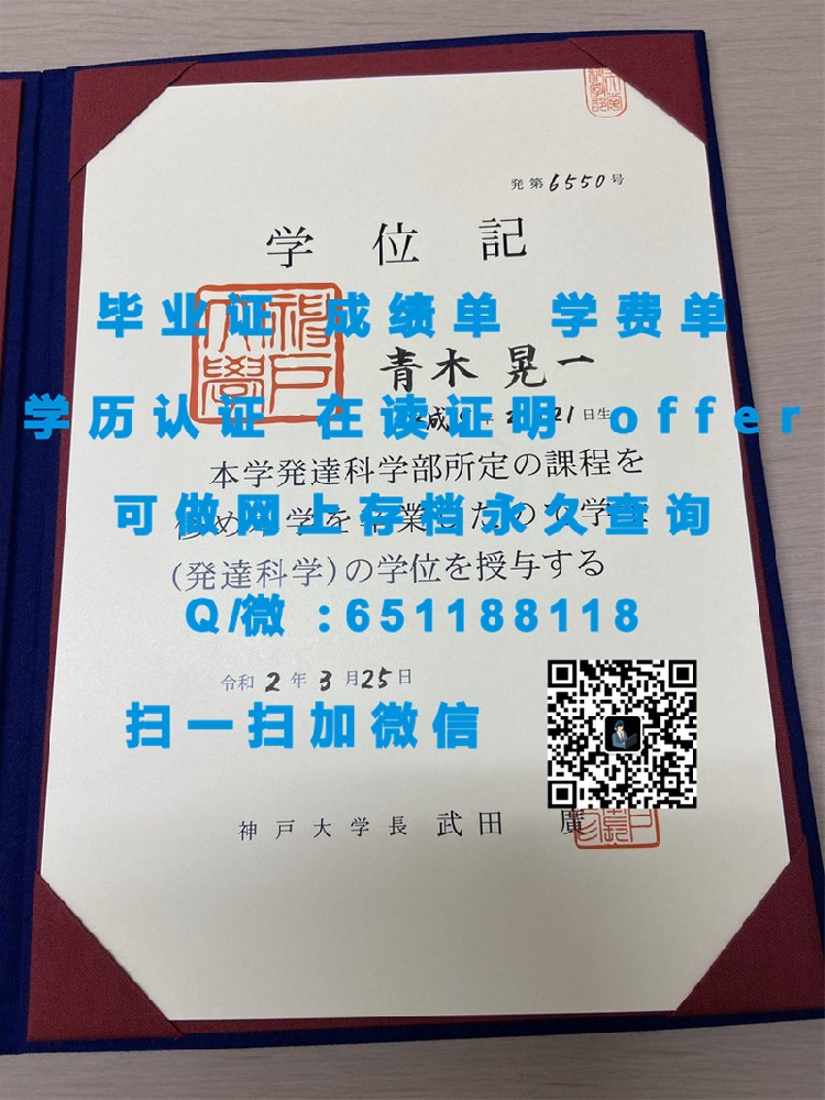 卡塔赫纳理工大学毕业证文凭样本（定制毕业证、文凭、成绩单、认证入网、OFFER）