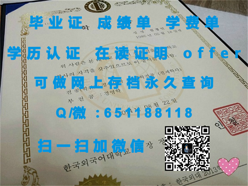 韩国邦宗通信大学（定制毕业证、文凭、成绩单、认证入网、OFFER）