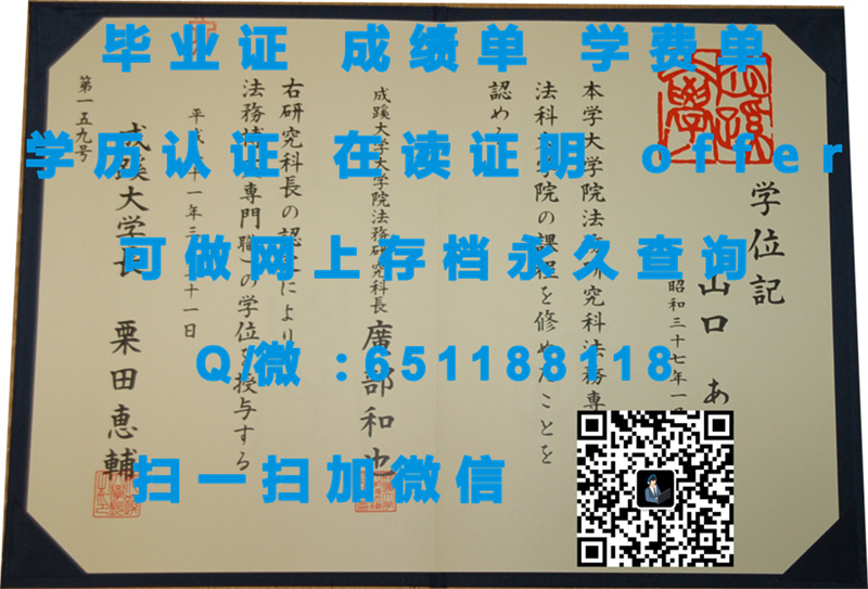 京都大学（定制毕业证、文凭、成绩单、认证入网、OFFER）