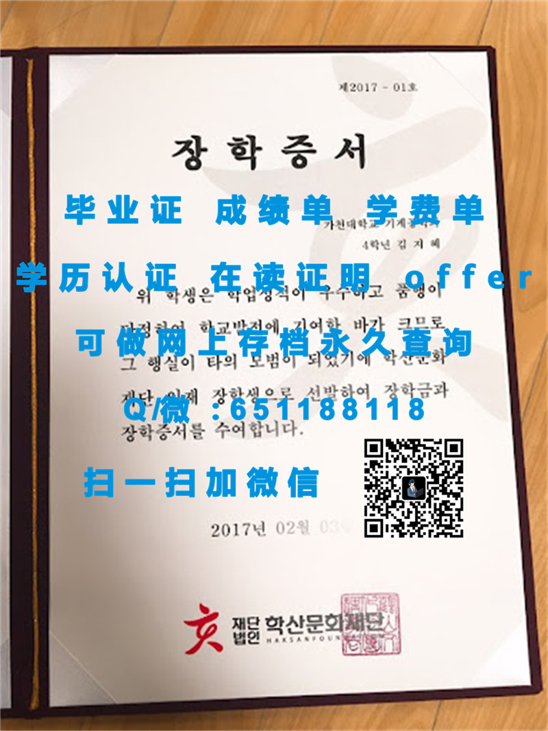 定制毕业证学信网能查到_中安大校（定制毕业证、文凭、成绩单、认证入网、OFFER）_定制学历证书