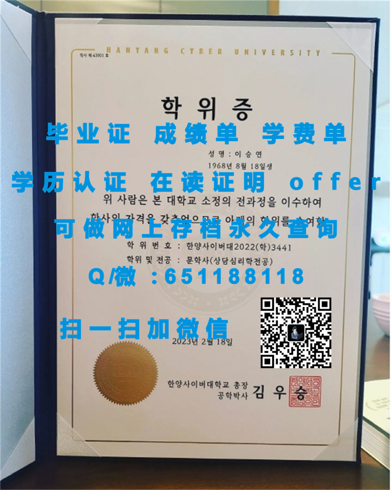 网上定制毕业证_为神学研究生院（定制毕业证、文凭、成绩单、认证入网、OFFER）_定制毕业证学信网能查到