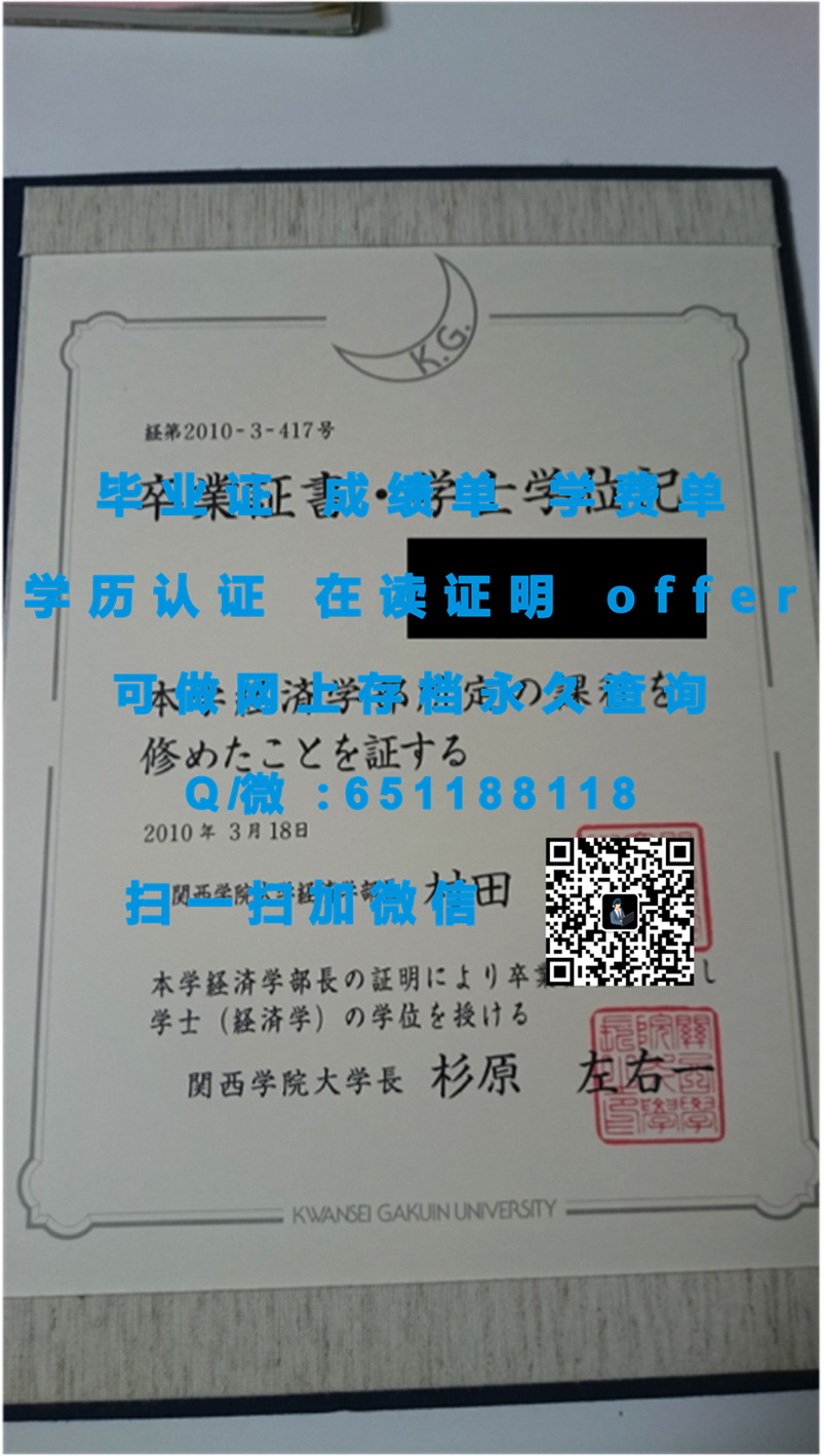 静冈大学毕业证文凭样本SHIZUOKA UNIVERSITY（定制毕业证、文凭、成绩单、认证入网、OFFER）_文凭证书生成器_文凭认证报告