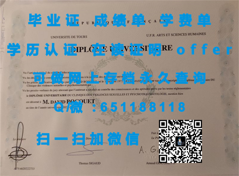 上阿尔萨斯大学（定制毕业证、文凭、成绩单、认证入网、OFFER）