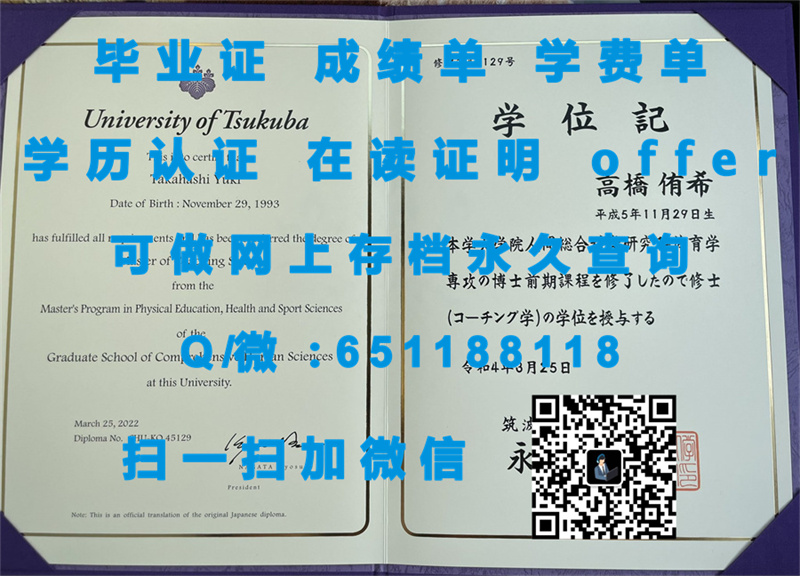 定制毕业证学信网能查到_定制毕业证书_立教大学（定制毕业证、文凭、成绩单、认证入网、OFFER）